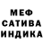 Меф мяу мяу Katia Le