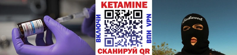 КЕТАМИН VHQ  Чухлома 