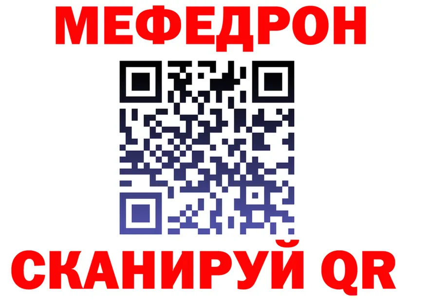 Меф 4 MMC сайт shop блэк спрут Чухлома