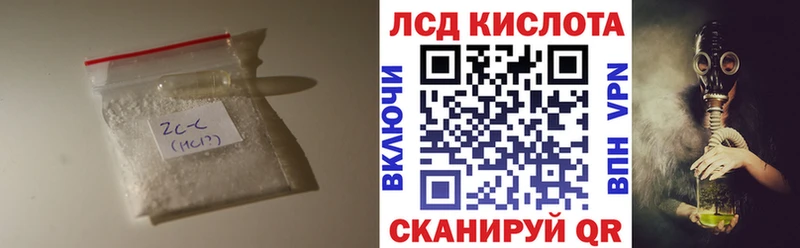 кракен   купить наркотик  Чухлома  ЛСД экстази кислота 
