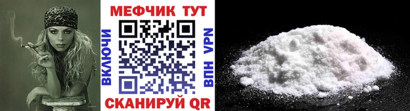 Меф мяу мяу кристаллы Чухлома